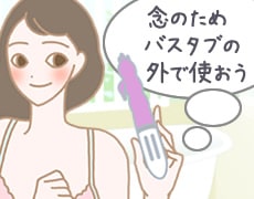 気を付けること2