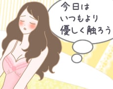 気を付けること3