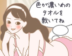 気を付けること1