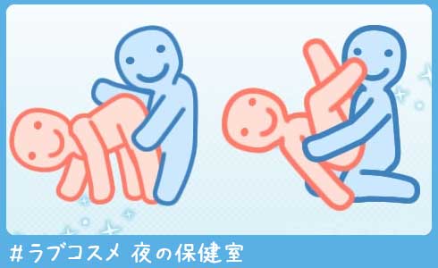セックスでポルチオ(ボルチオ)を開発するおすすめの体位