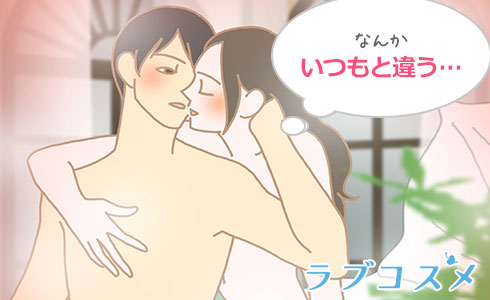 いつもと違う