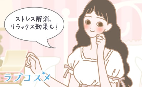 妊娠初期のオナニーでストレス解消やリラックス効果を得られることも!
