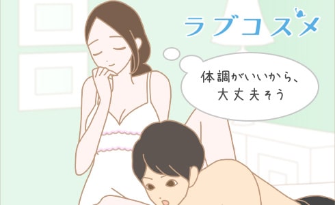 妊娠後期でもセックスは問題ない