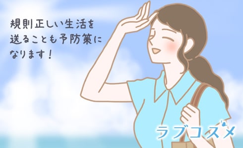 規則正しい生活を送ることも生理前に食欲がやばい状態になる予防策になります!