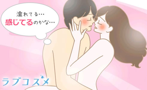 男女の愛液の味とラブタイムイラスト