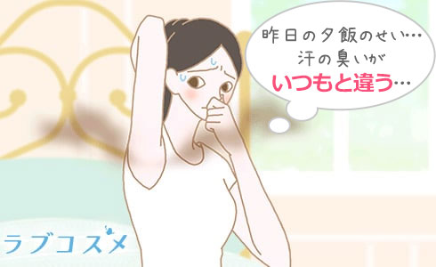 いつもとニオイが違うと感じている女性のイラスト
