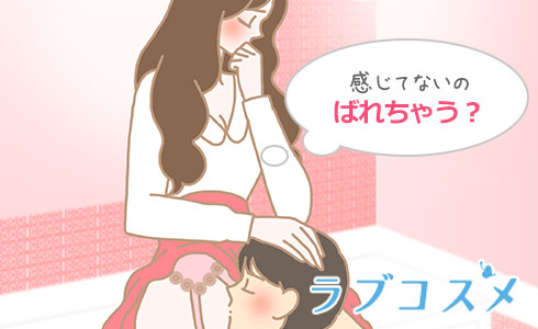 愛液の成分変化とは?愛液が白くなるのは感じていて、本気汁になっているのではない。