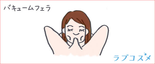 ディープスロート