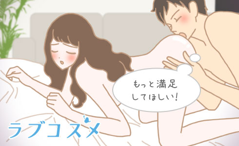 もっと満足してほしい!