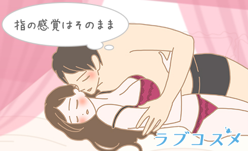 薄いから指の感覚はそのまま