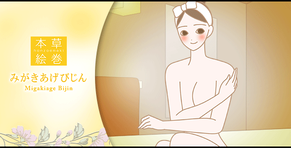 バスタイムに商品を使用するイラスト