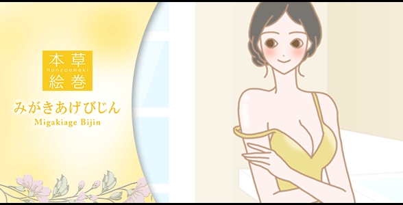商品を使用した後の女性