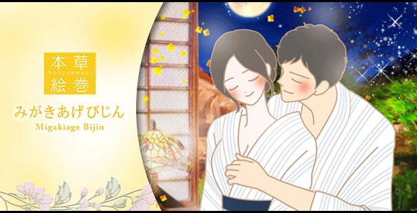 女性を抱き寄せる男性のイラスト