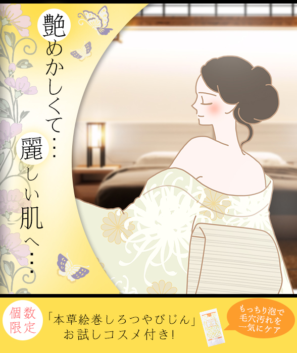 女性の肌を触る男性のイラスト