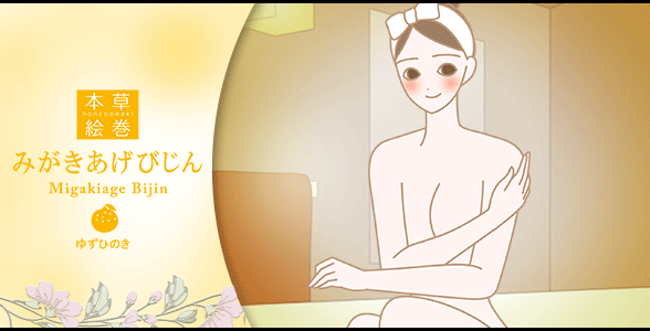 バスタイムに商品を使用するイラスト