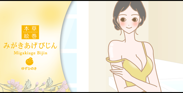 商品を使用した後の女性