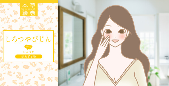 自分の手を触っている女性イラスト