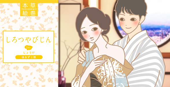 ツヤツヤな彼女を抱きしめる男性