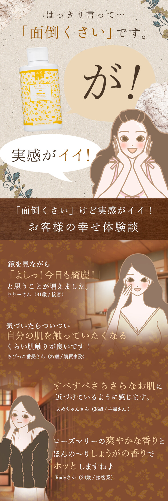 本草絵巻 しろつやびじん ほおずり粉 しょうが はっきり言って面倒くさいが実感がいい