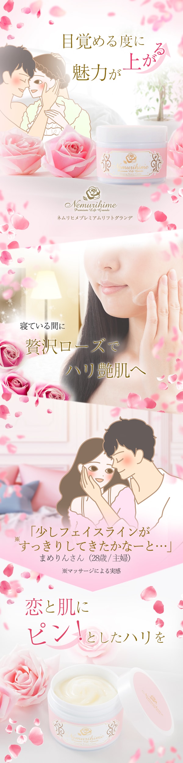 ネムリヒメ プレミアムリフト グランデ