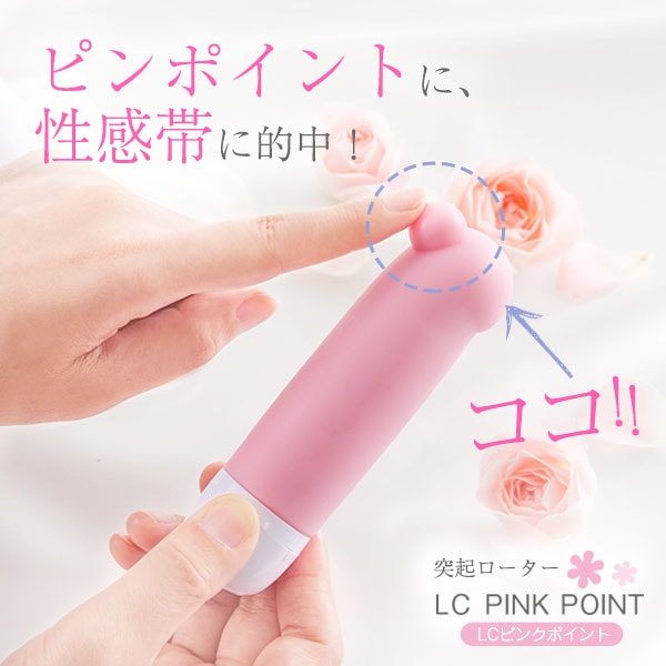ピンクポイントの画像 2